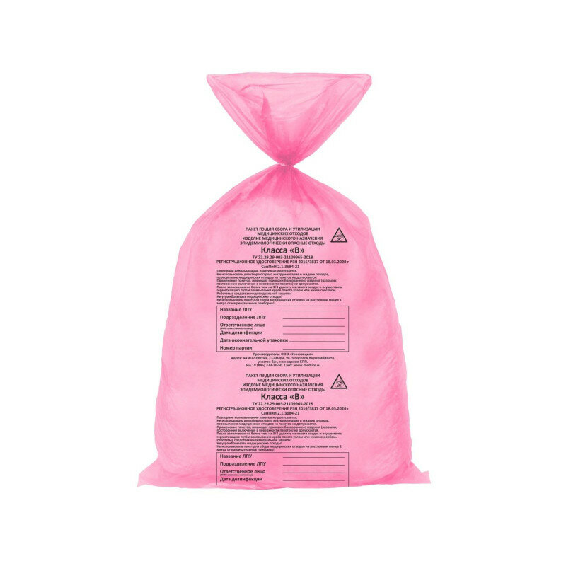 фото Пакет для мед. отходов кл. В красный 500х600х10мкм, 100 шт/уп, сзпи