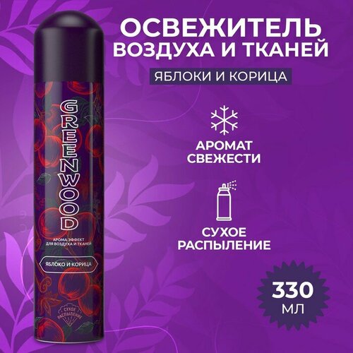 Greenwood Освежитель Greenwood 