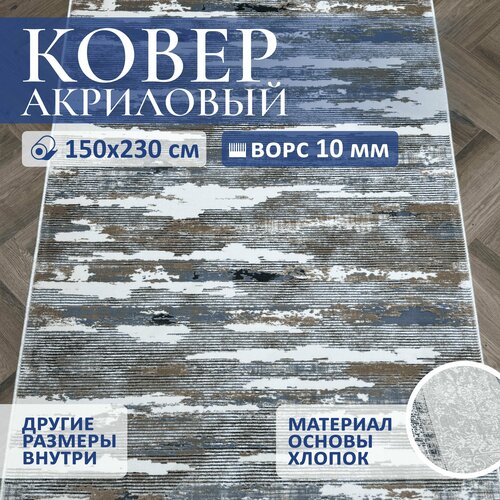 Ковер на кухню нескользящий полосатый RODIN 150 х 230 см