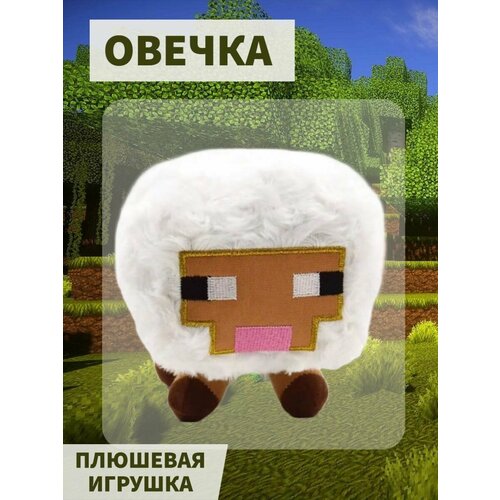 Мягкие игрушки из майнкрафт подарок для ребенка плюш