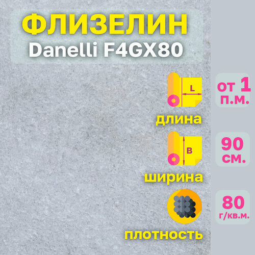 Флизелин неклеевой отрывной. Цвет-белый. Плотность-80гр/м2. Ширина-90см. Отрез-от 2 пог. м. Danelli F4GX80.