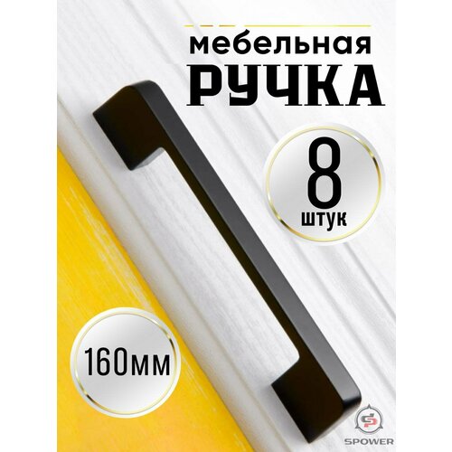 Рейлинг для мебели - черные ручки от бренда 1090₽