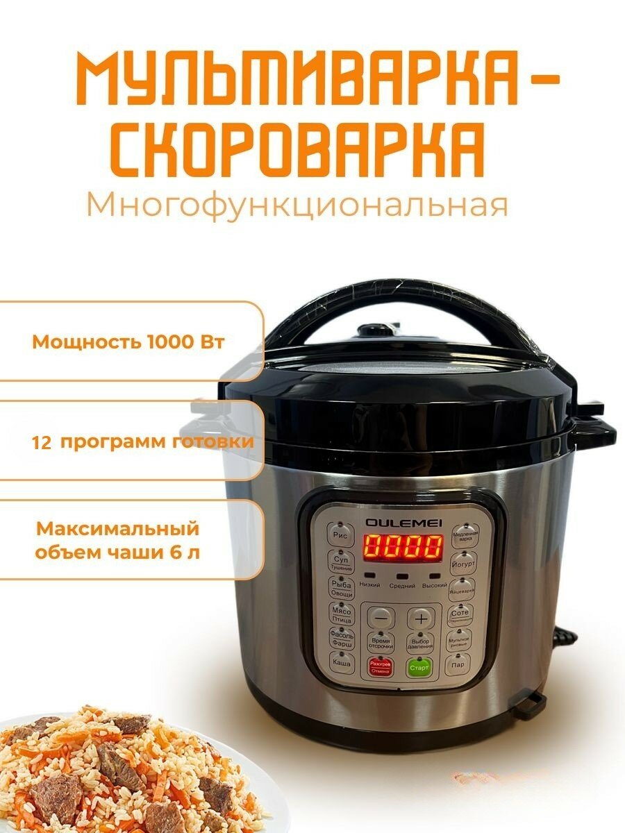 фото Мультиварка, мультиварка домашняя, мультиварка электрическая, 1000Вт, 12 программ приготовления, нержавеющие покрытие чаши