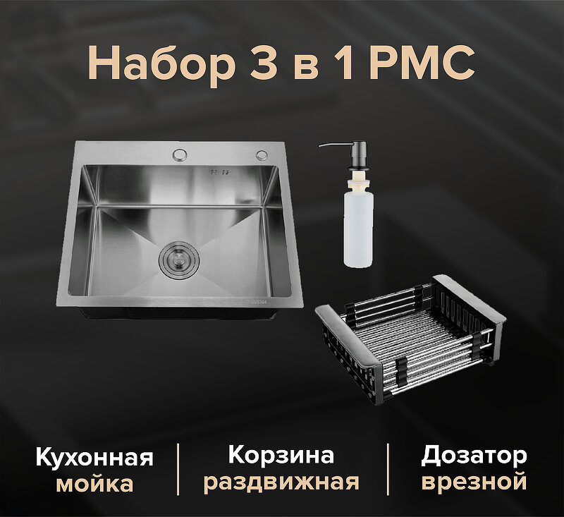 Мойка кухонная РМС MR MR-5050BL c корзиной и дозатором, черная - фото №16