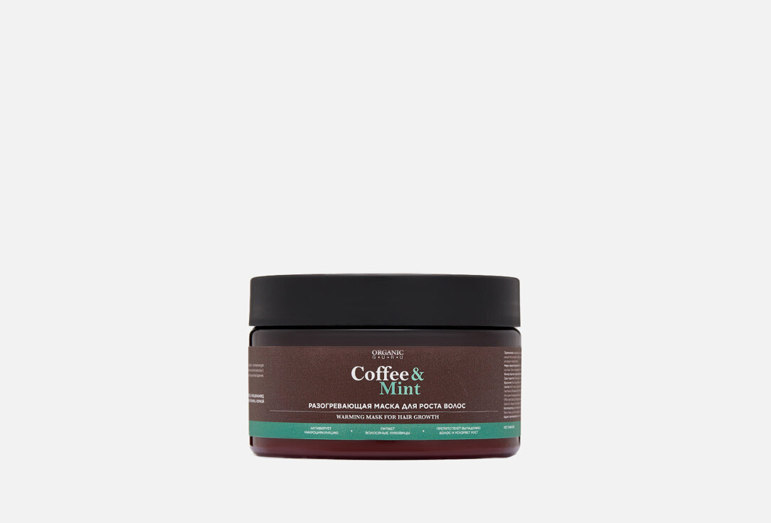 Маска для волос Organic Guru, COFFEE&MINT 250мл