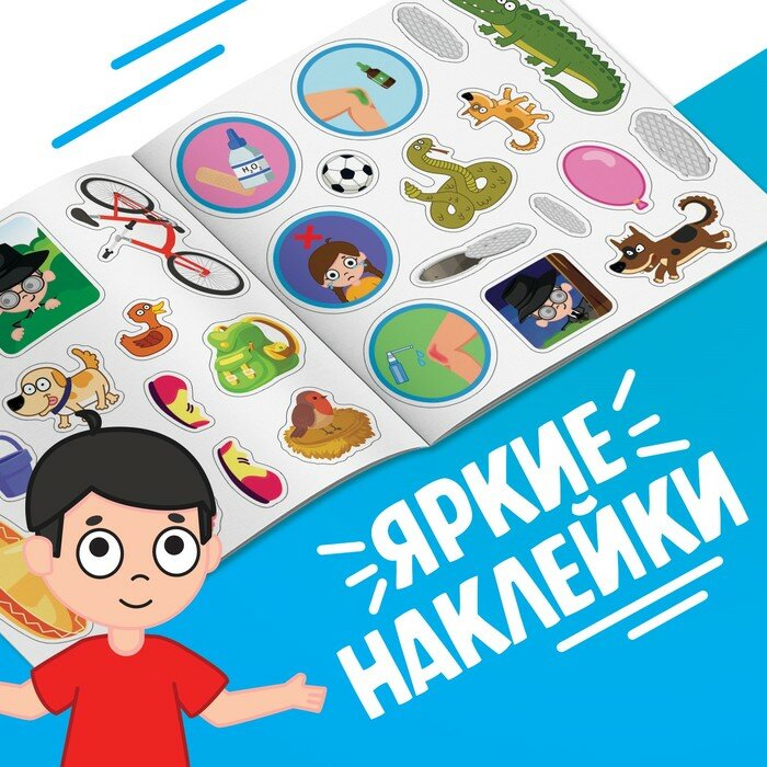 Безопасные прогулки (без автора) - фото №4