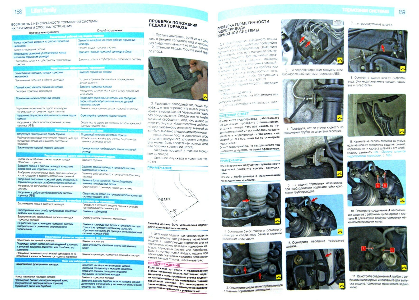 Lifan Smily/320 выпуск с 2008 года. Руководство по эксплуатации, техническому обслуживанию и ремонту - фото №4