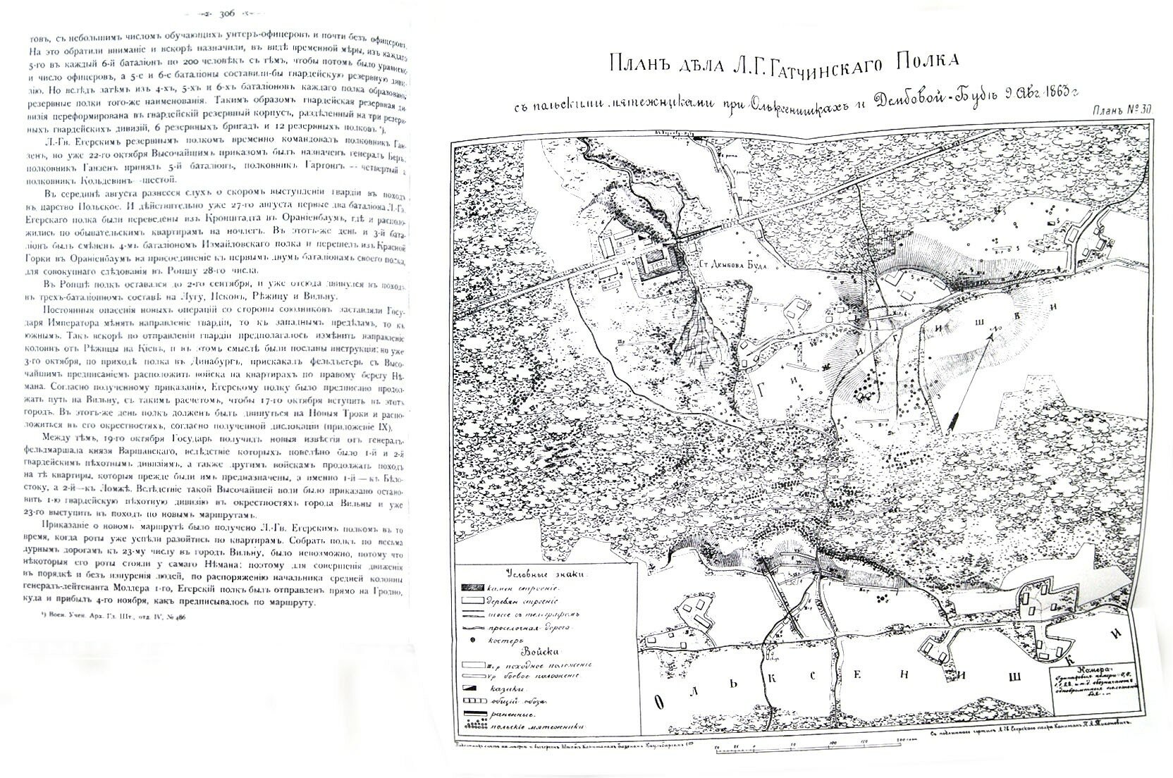 История лейб-гвардии Егерского полка за 100 лет. 1796-1896. Репринтное издание - фото №3