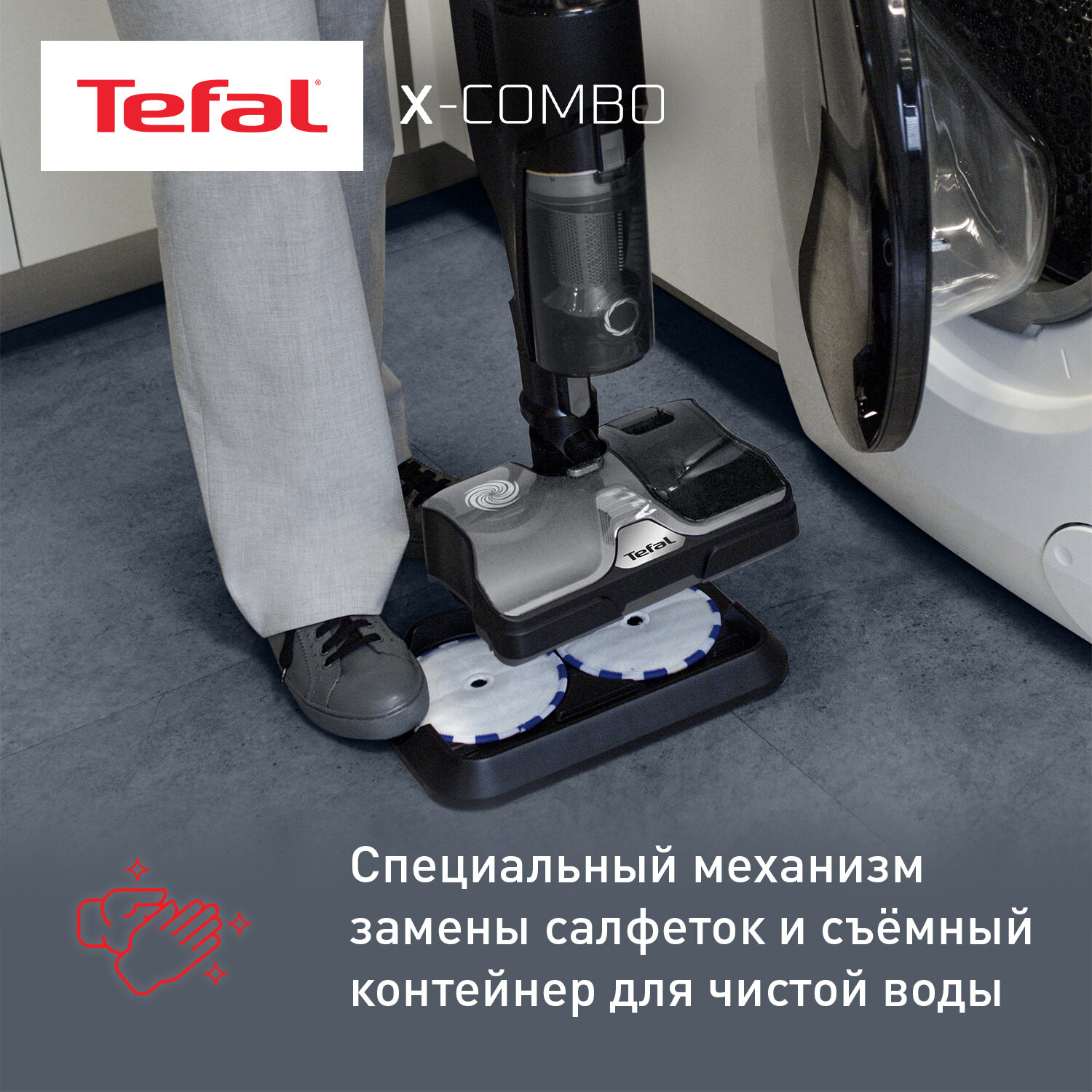 Беспроводной пылесос Tefal - фото №7