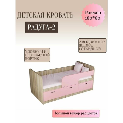 Детская кровать Радуга-2 18 ориноко корпусрозовый 15490₽