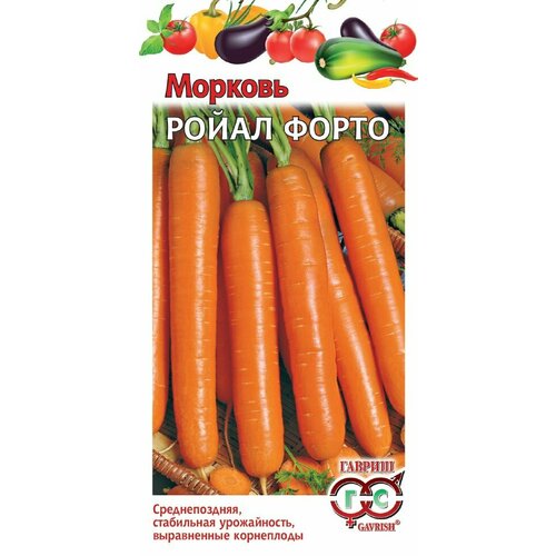 Семена Морковь Ройал Форто, 2,0г, Гавриш, Овощная коллекция, 10 пакетиков