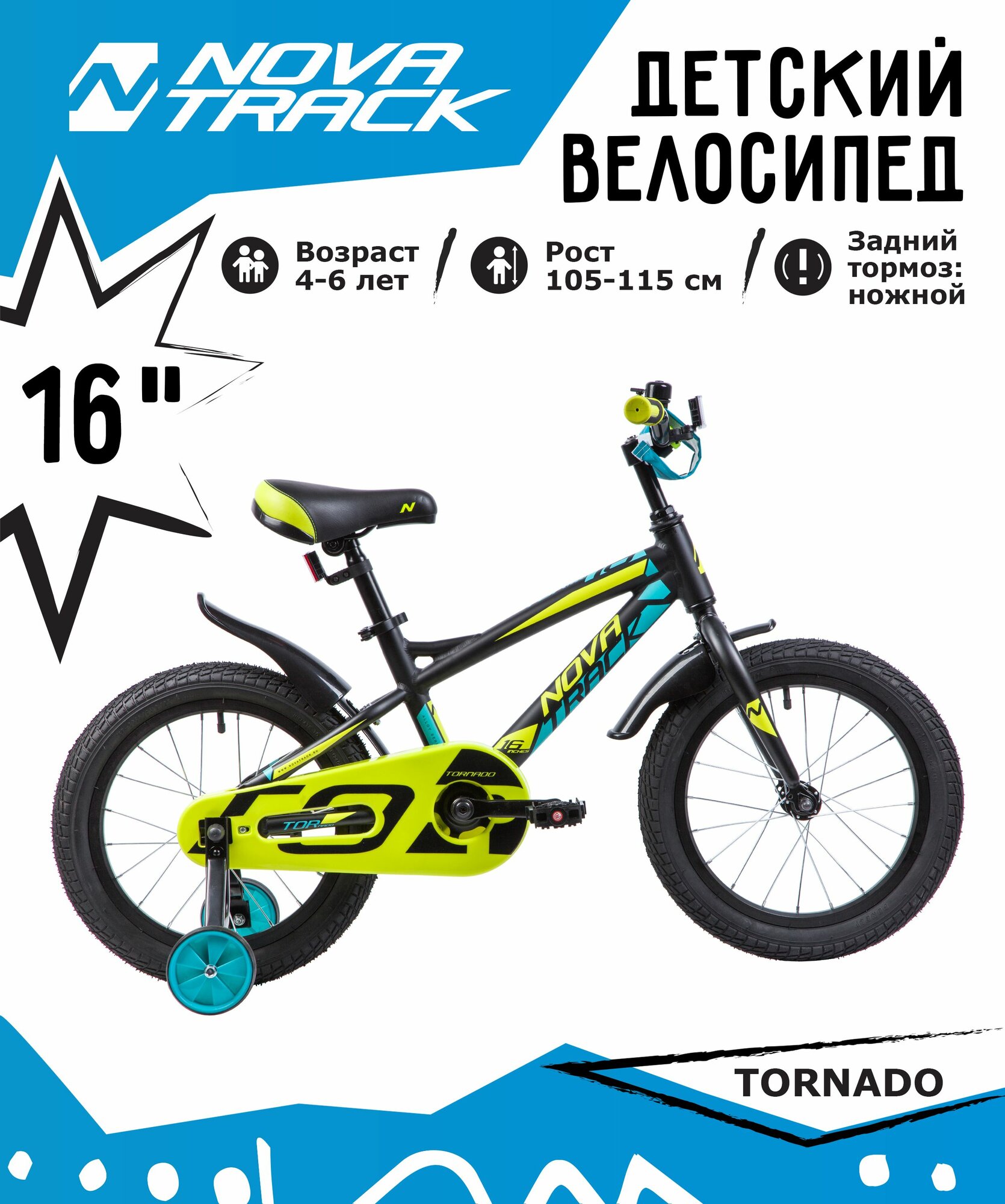 Велосипед Novatrack Tornado городской (детск.) кол.:16" красный 8.9кг (165ATORNADO.RD9) - фото №11