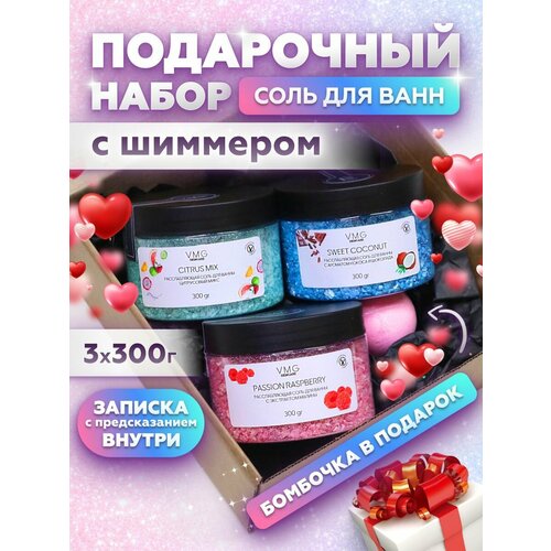 Соль для ванны 