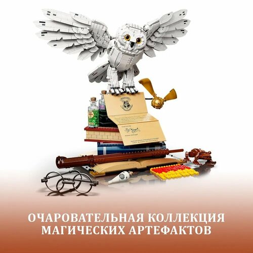 Конструктор Символы Хогвартса: Сова Букля, символы Хогвартса / 3010 деталей конструктор lego 76391 символы хогвартса коллекционное издание 3010 дет