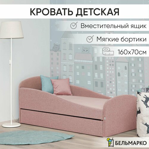Детская мягкая кровать с ящиком Letmo клубничный мусс (рогожка) Бельмарко