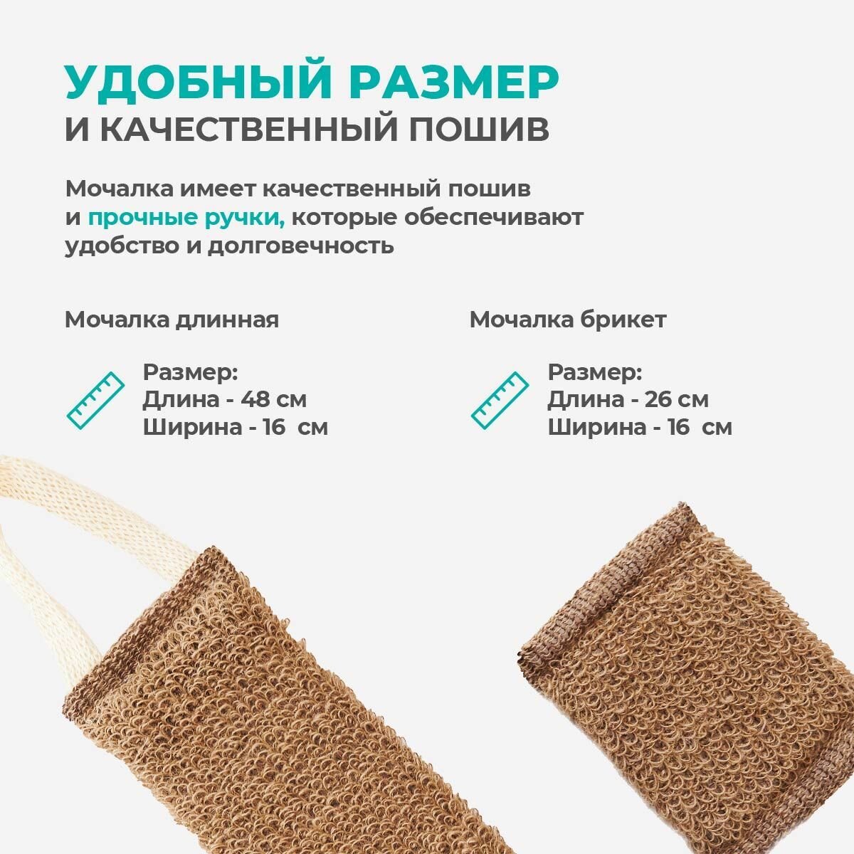 Мочалка для душа, натуральная длинная, мочалка для тела — фото 1