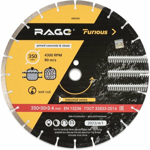 Диск алмазный сегментный по железобетону и камню Rage 600129 350x30x34 мм кольцо 254 8291₽