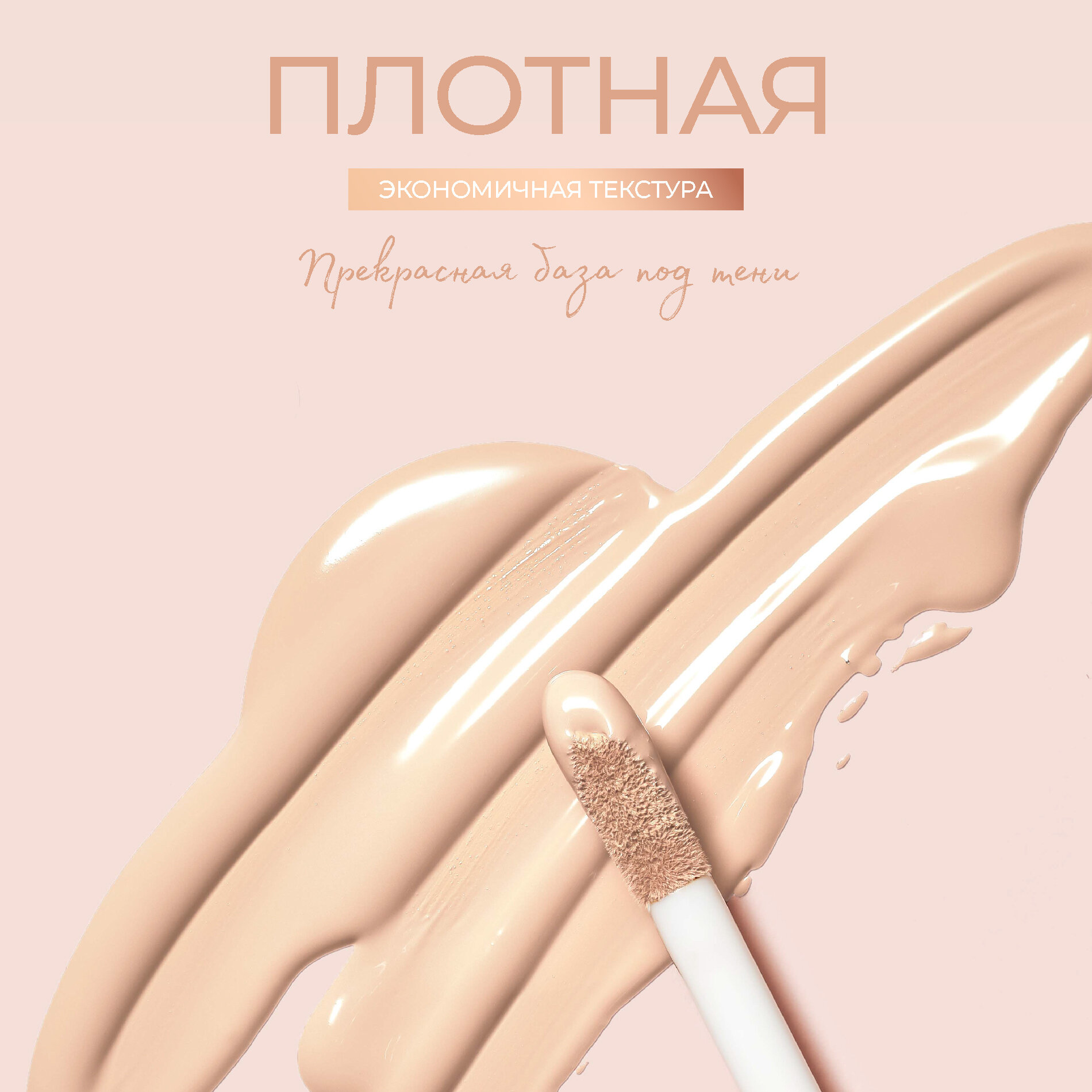 MAKEUP REVOLUTION Консилер для лица и под глаза CONCEAL AND DEFINE тон C 2 светлый, консиллер от темных кругов