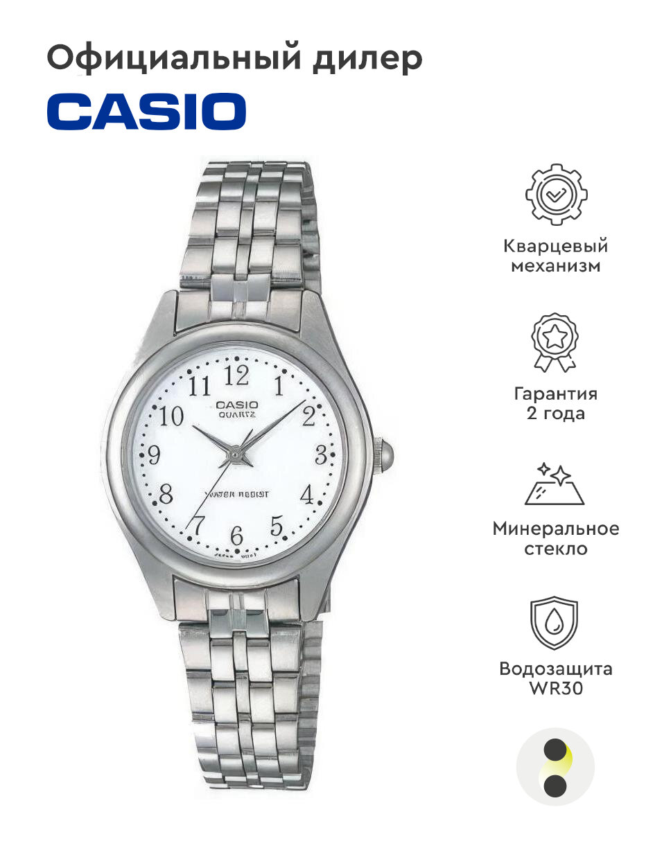 Наручные часы CASIO Collection Women LTP-1129PA-7B