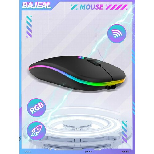 Мышка беспроводная игровая для ноутбука с подсветкой 32600₽