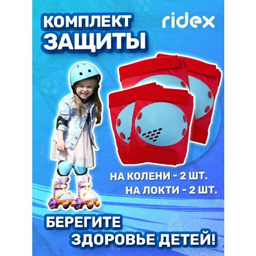 Комплект защиты RIDEX Loop Red, р-р M