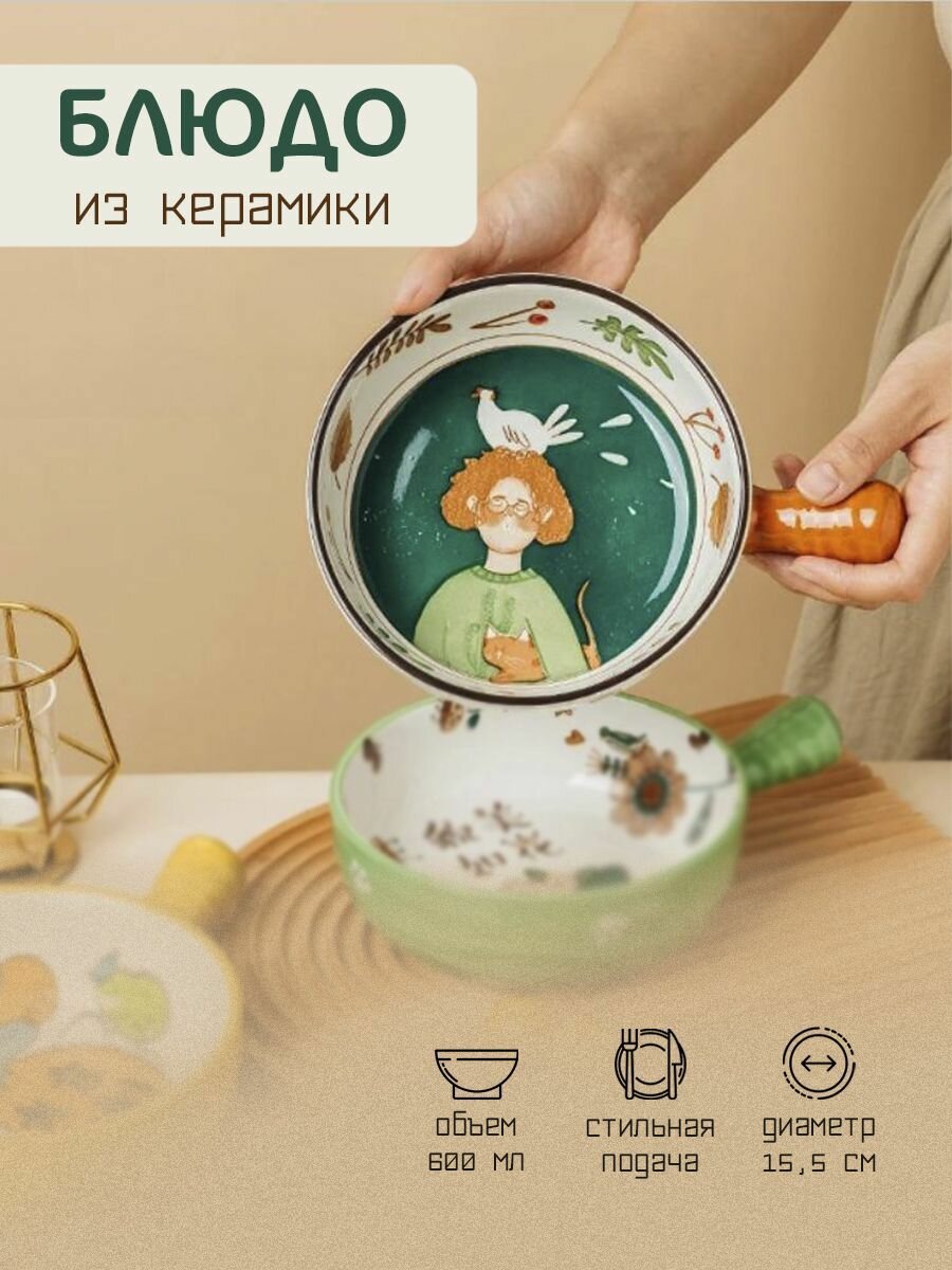 фото Тарелка глубокая с рисунком для супа и лапши, 600 мл