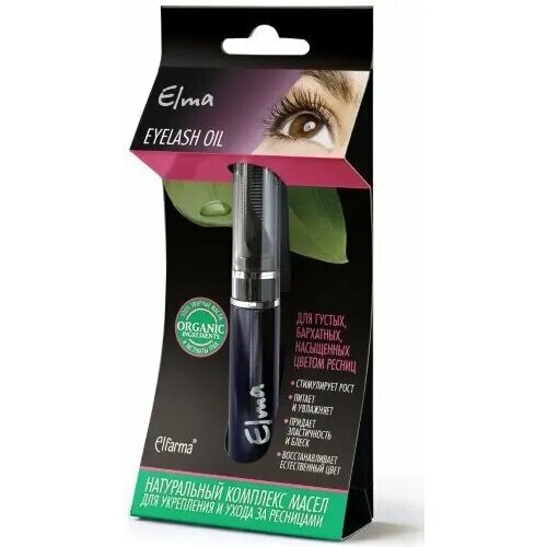 Elma масло для укрепления ресниц 8 мл 3уп