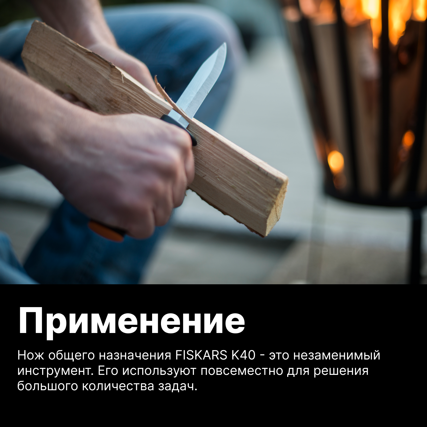 Нож общего назначения FISKARS (1001622)