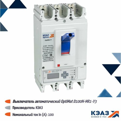 Выключатель автоматический КЭАЗ OptiMat D100N-MR1-У3 144412