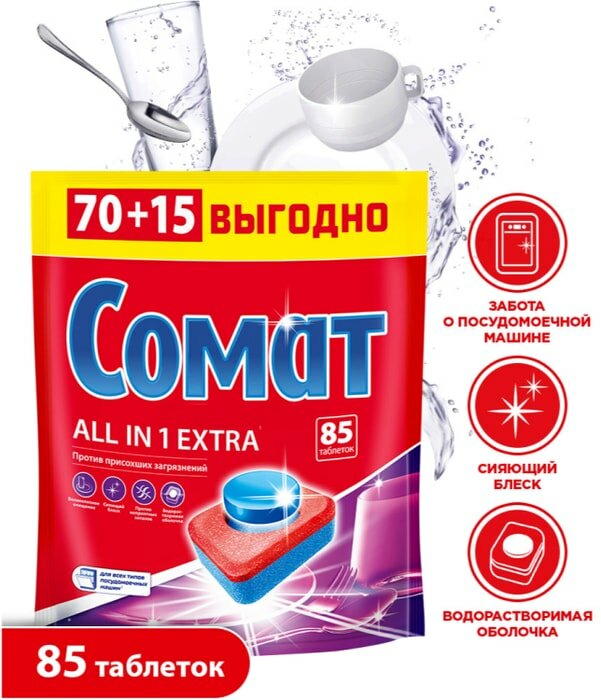 Таблетки Somat Gold для посудомоечной машины 36шт Henkel - фото №15