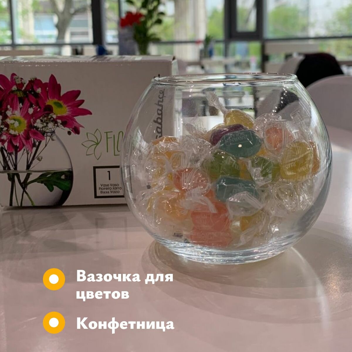 фото Ваза для конфет и цветов маленькая круглая