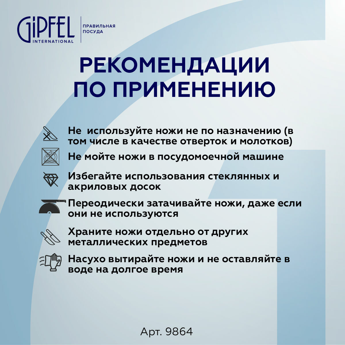 Набор кухонных ножей Gipfel Japanese 9864