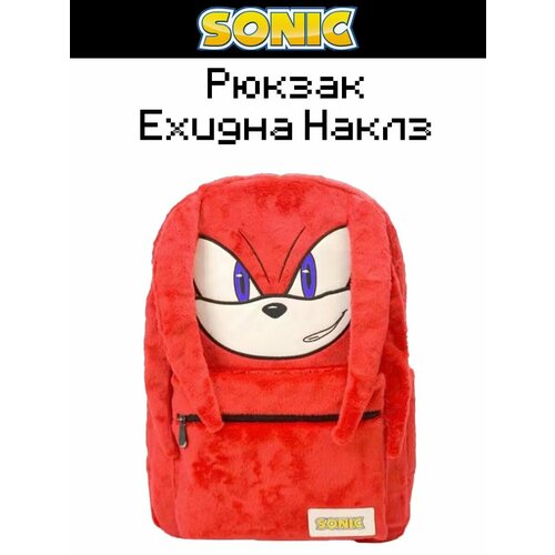 Рюкзак Sonic Ехидна Наклз