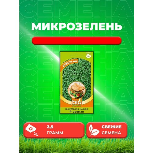 Микрозелень Дайкон микс, 2,5г, Гавриш, Bio Greens микрозелень капуста микс 5г гавриш bio greens