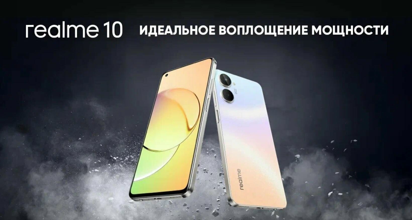 Смартфон realme 10 8/128 ГБ RU, Dual nano SIM, белый