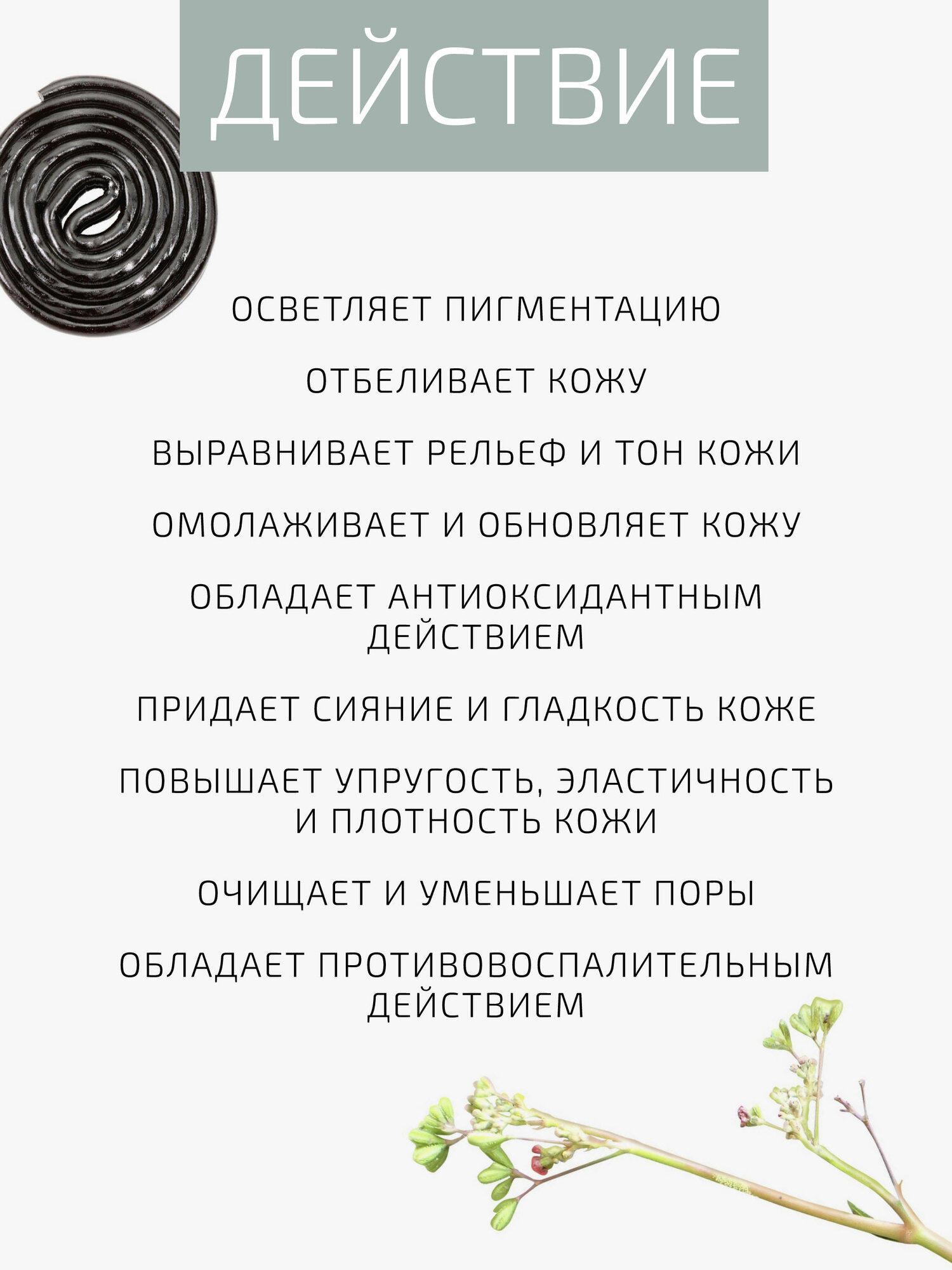 Белый пилинг осветляющий с пептидным комплексом и экстрактом пунарнавы White peeling BTpeel, 10мл. — фото 1