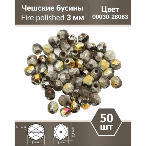 Стеклянные чешские бусины, граненые круглые, Fire polished, 3 мм, Crystal Etched Marea Full, 50 шт.