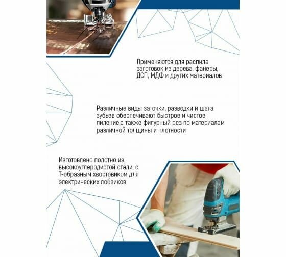 Пилка для лобзика по дереву Vertextools T101AO чистый рез - фото №11