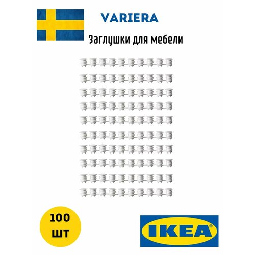 Заглушки для мебели Variera Икеа Ikea