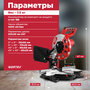 Аккумуляторная торцовочная пила WORTEX СMS 2118 L (1329458)