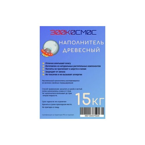 Зоокосмос Наполнитель Древесный 15кг