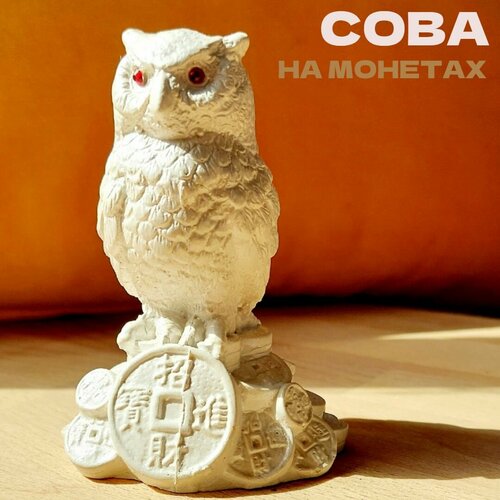 Белая сова на монетах статуэтка фен шуй 750₽