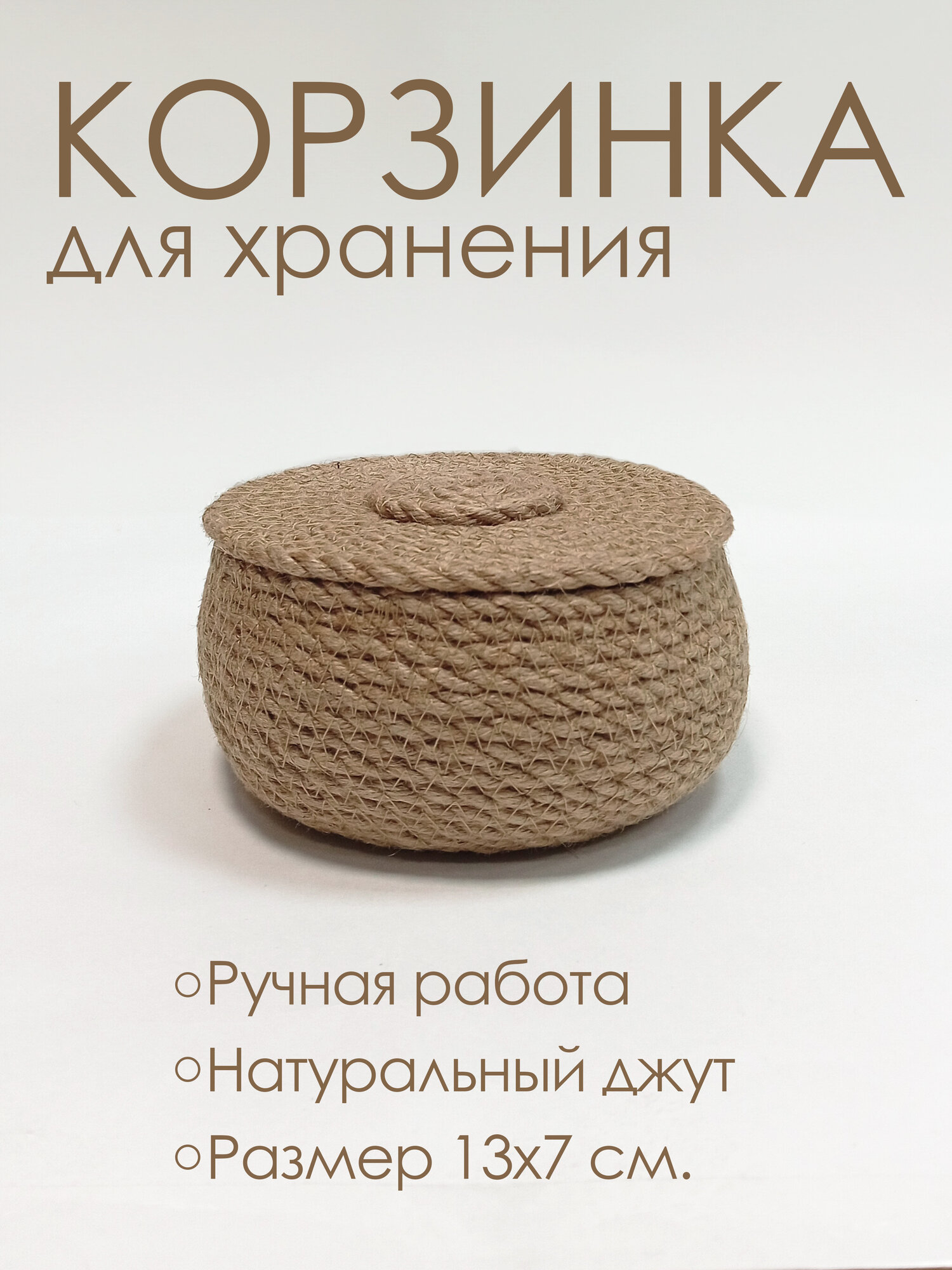Корзина для хранения c...