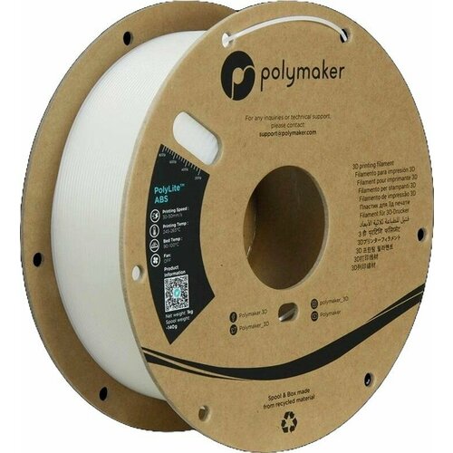 ABS PolyLite пластик Polymaker для 3D принтера 1.75 мм, Натуральный, 1 кг