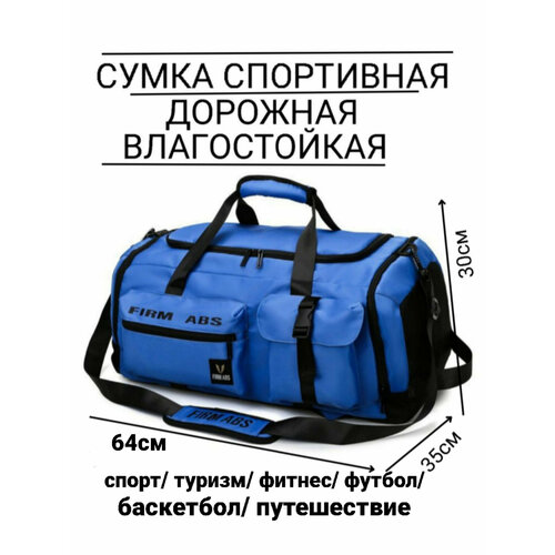 фото Сумка спортивная , 65 л, 35х30х64 см, ручная кладь, синий нет бренда