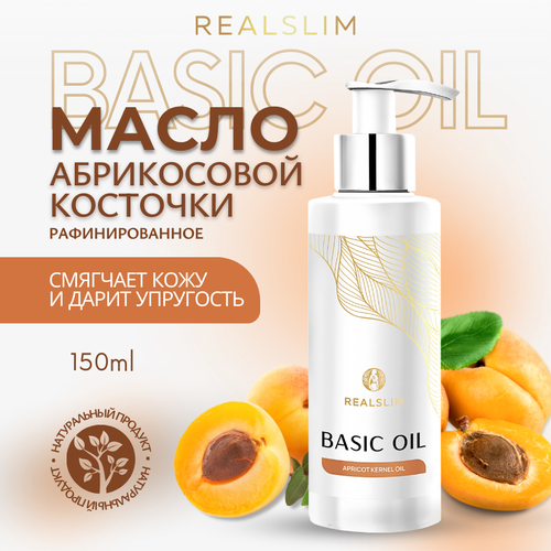 Масло натуральное Realslim 