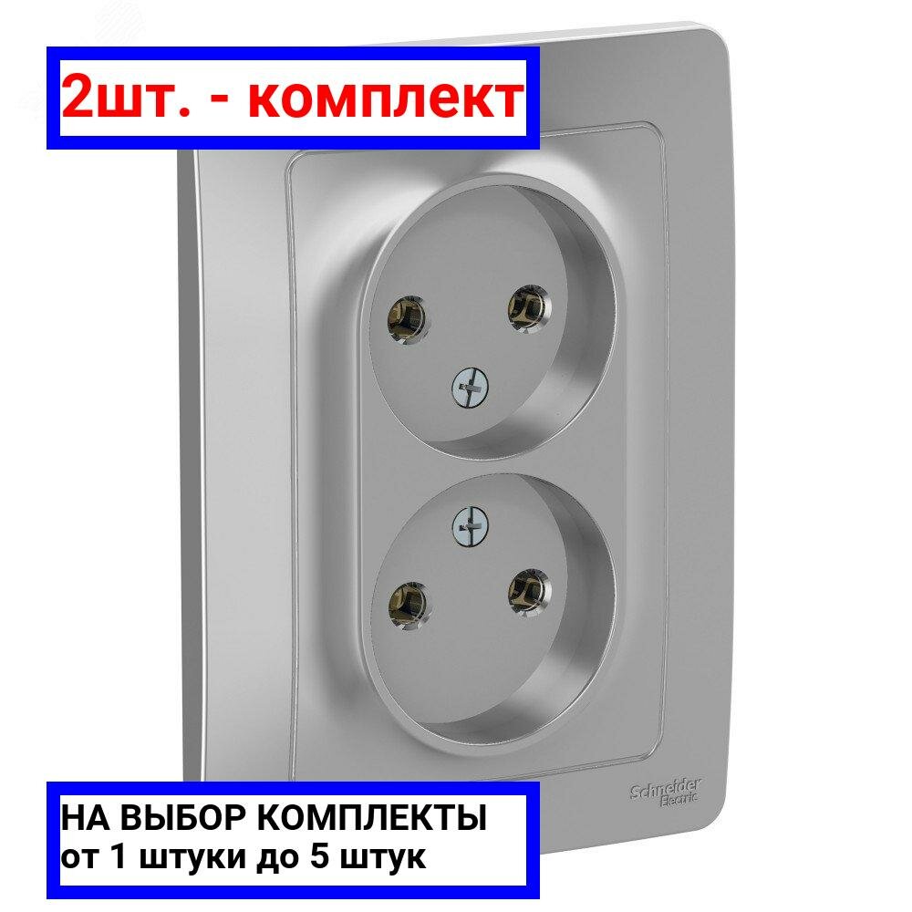 2шт. - BLANCA скрытой установки розетка двойная без заземления без шторок, 16А, 250В, алюминий / Systeme Electric; арт. BLNRS000023; оригинал / - комплект 2шт