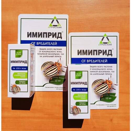 Имиприд от вредителей, 2шт по 10мл.