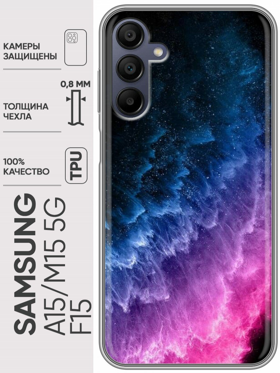 Дизайнерский силиконовый чехол для Самсунг А15 / М15 5Г / Ф15 / Samsung Galaxy M15 5G Космос
