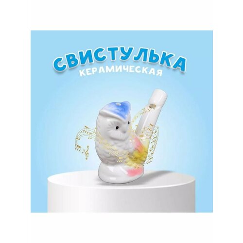 Музыкальная игрушка свистулька птичка керамическая 493₽